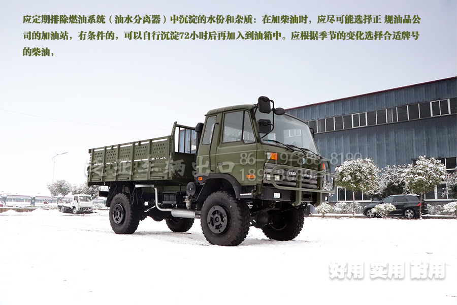 东风四驱,东风越野车