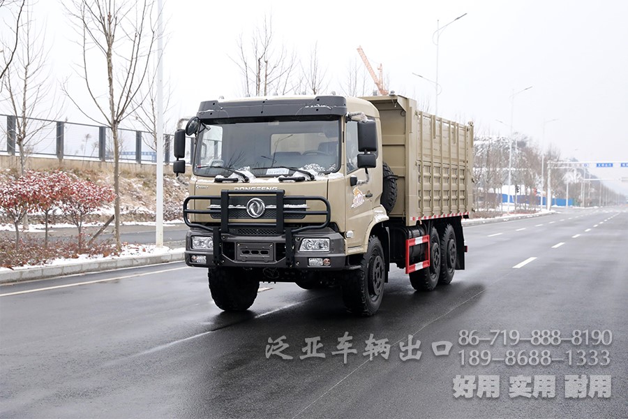 东风六驱、东风6x6、越野专用车出口、越野卡车，自卸车，东风大马力越野卡车