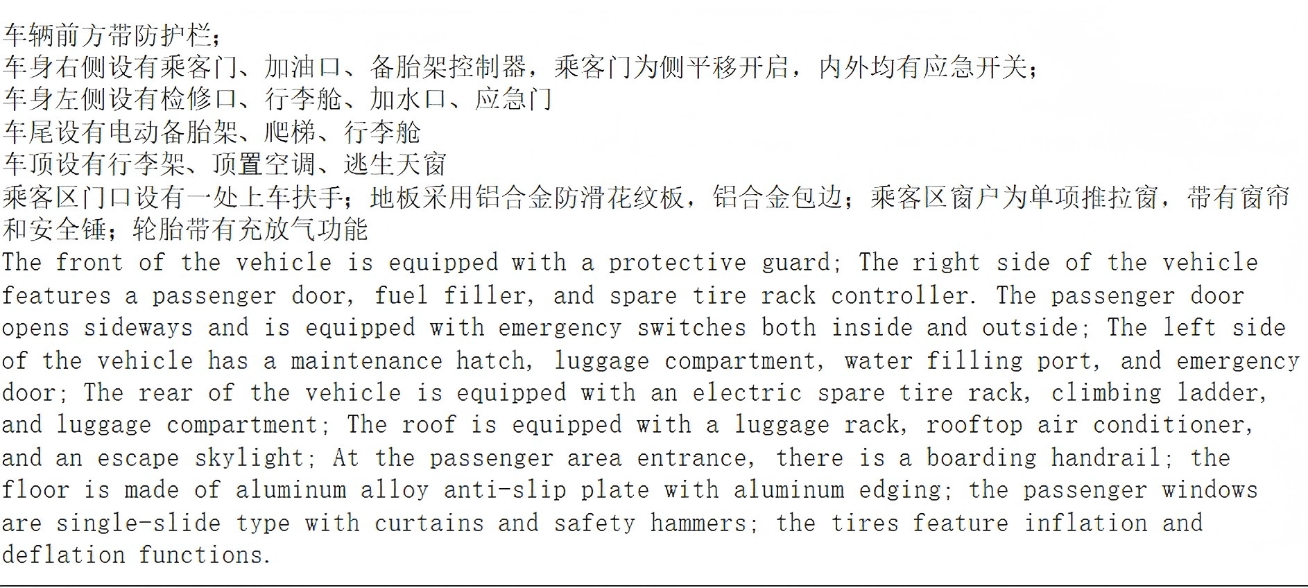 23座客车，矿区中巴，森林消防，观光巴士，通勤车